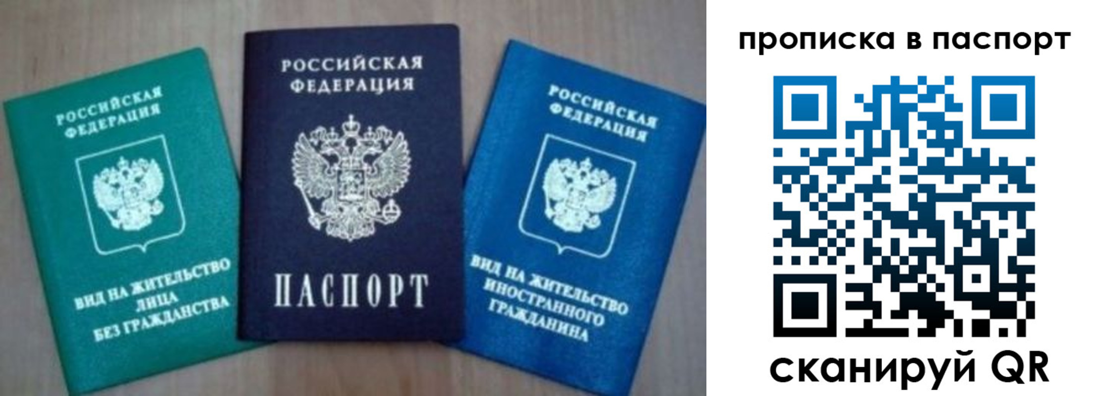 временная прописка в Сергаче